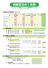 �y�Z��Ő��̈�N�ԁi�\�j�z�N���b�N�ŁAPDF�t�@�C�����_�E�����[�h�ł��܂��B