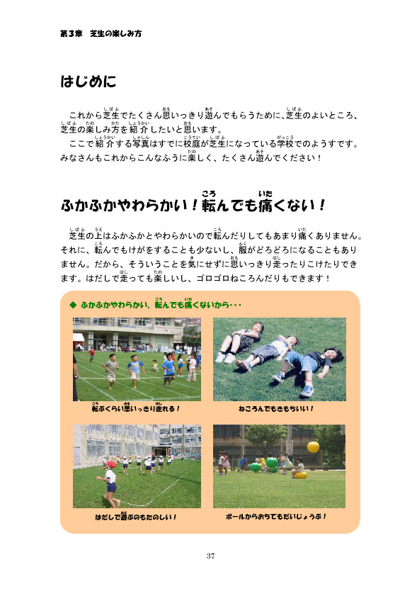 ��R�́@�Ő��̊y���ݕ�