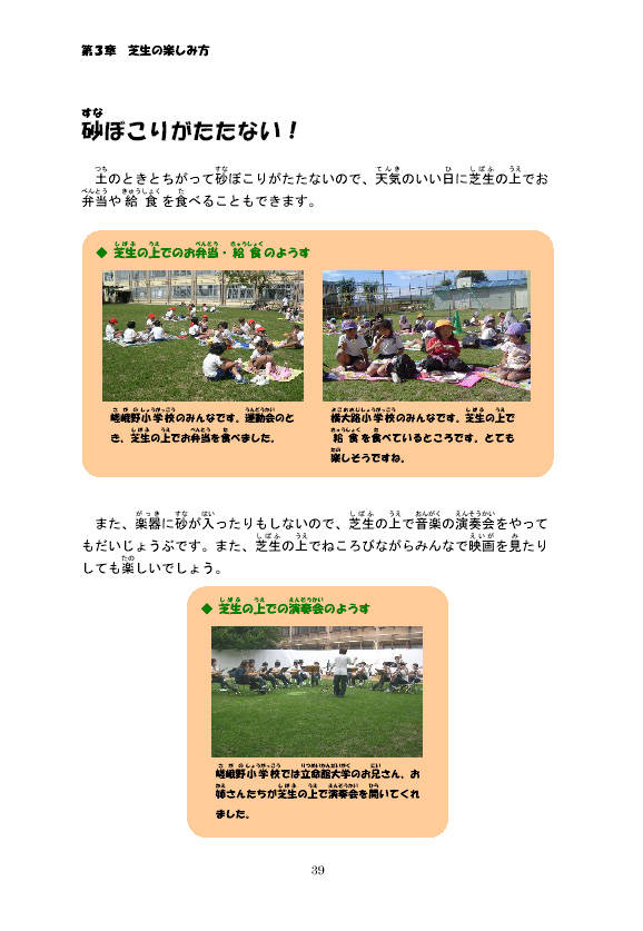 �Ő��̊y���ݕ�