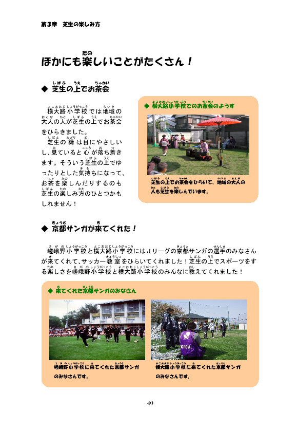 �Ő��̊y���ݕ�