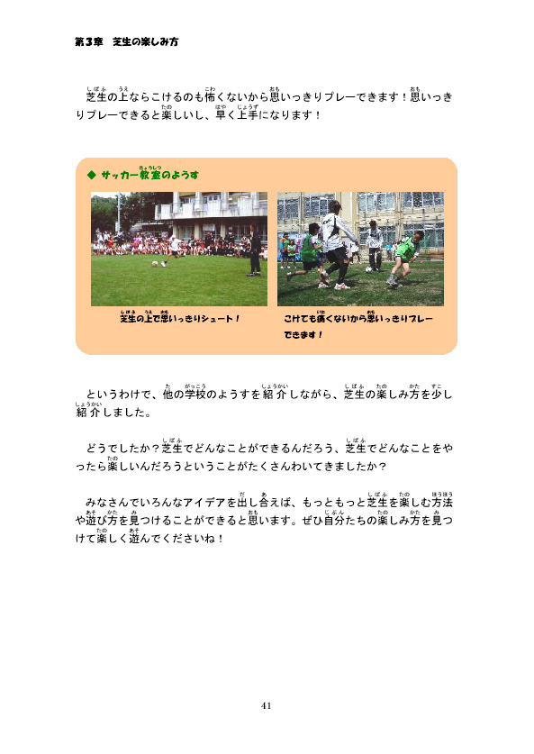 �Ő��̊y���ݕ�