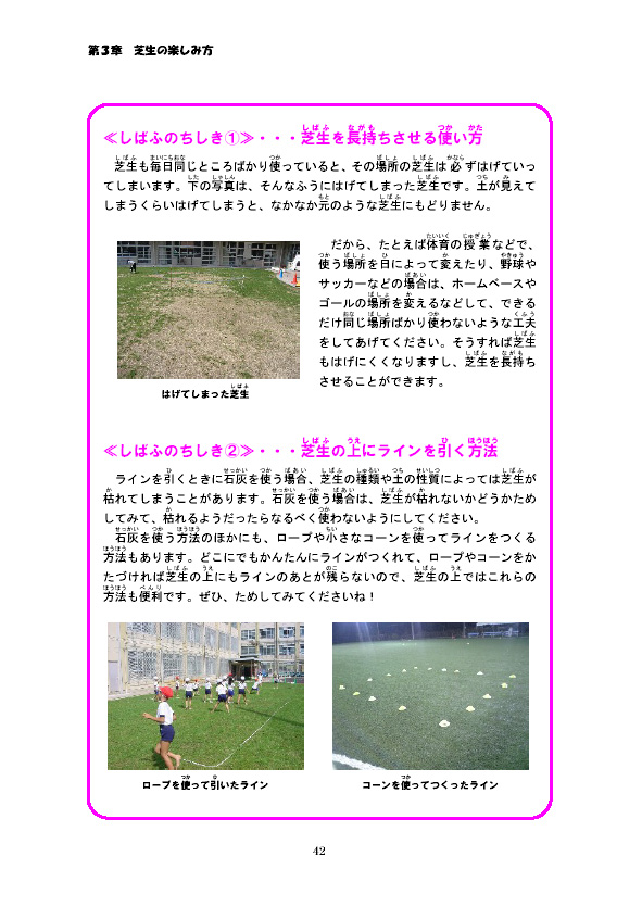 �Ő��̊y���ݕ�