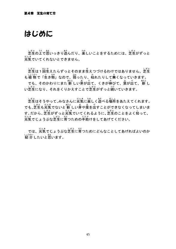 �Ő��̈�ĕ�