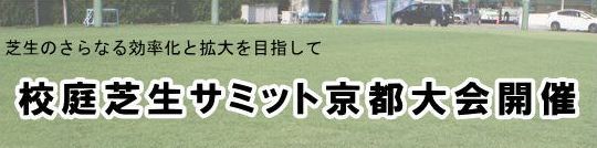 �Z��Ő��T�~�b�g���s���J��